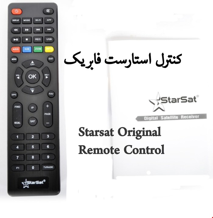 ریموت کنترل فابریک و اصلی استارست 9990 و مینی